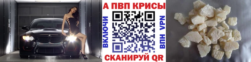 закладки  Краснослободск  A PVP VHQ 