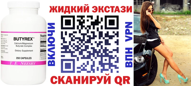 БУТИРАТ бутандиол  закладка  Краснослободск 