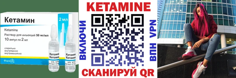 КЕТАМИН VHQ Краснослободск